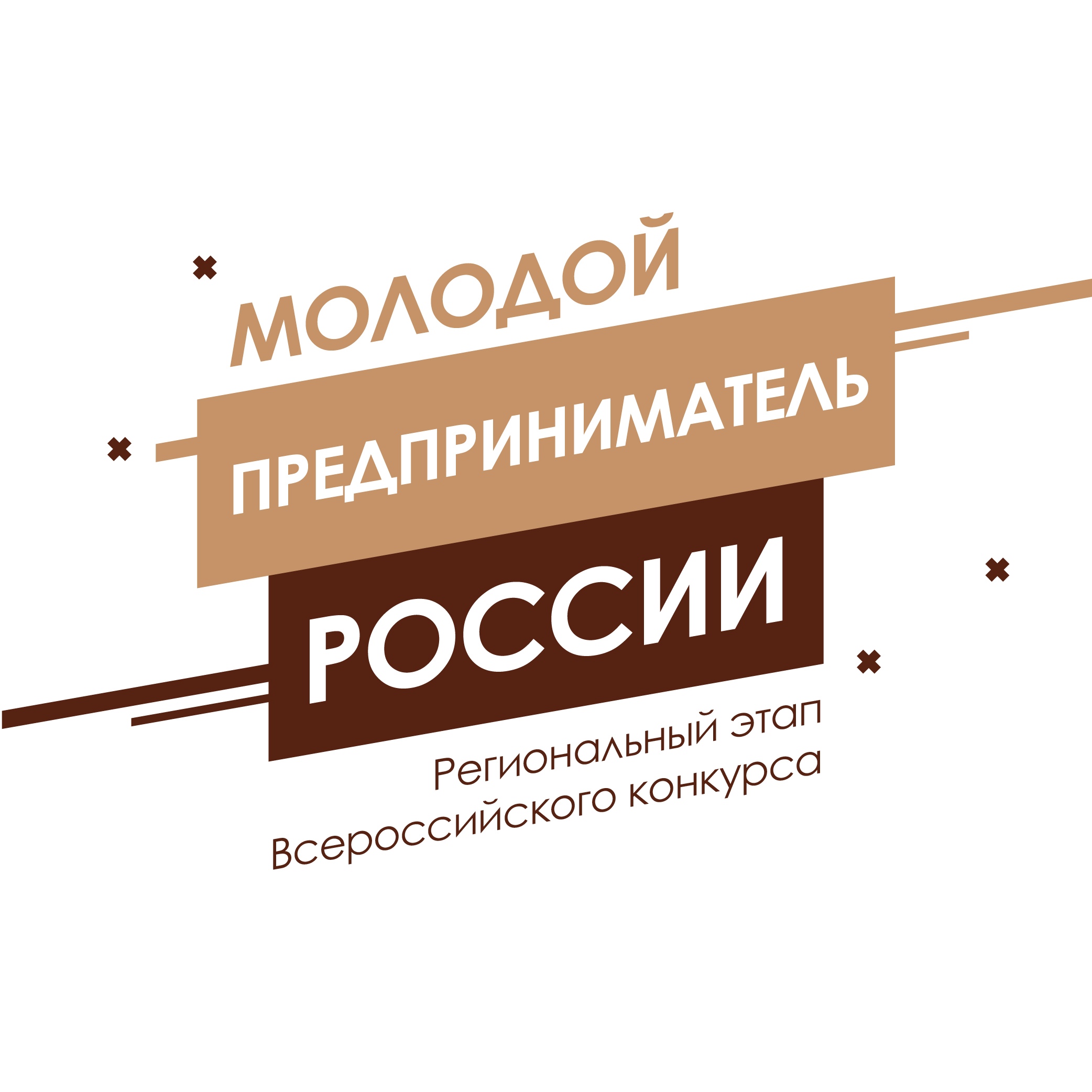 Окончен приём заявок на региональный этап конкурса «Молодой предприниматель России»