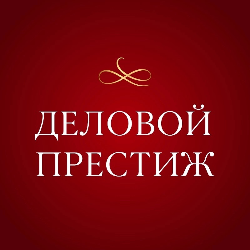 Омская область заняла второе место по числу поданных заявок на Премию для женщин-предпринимателей «Деловой престиж» 2024