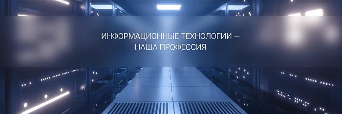 е Краснодарского края «Центр информационных технологий» формирует группу на обучение по программе  «Лидер цифровой трансформации CDTO»