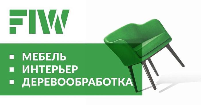 Омских предпринимателей приглашают принять участие в XХХ Казахстанской международной выставке «Мебель. Интерьер. Деревообработка»  